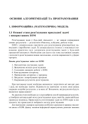 Інформатика. Turbo Pascal. 10-11 класи - Дмитро Шост - мініатюра 5