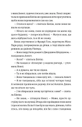 Бруклін - Колм Тойбін - мініатюра 8