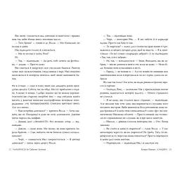 Книга Сандвіч - Кетрін Ньюмен Видавництво РМ (9786178603496) - мініатюра 4