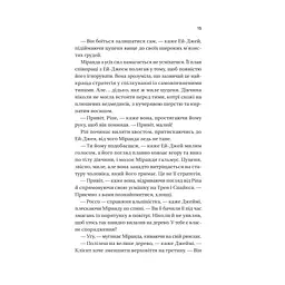 Книга Неявка - Бет О'Лірі Vivat (9786171707269) - мініатюра 11