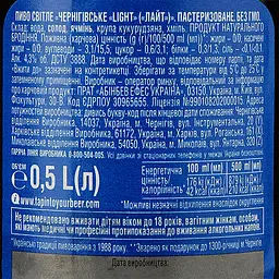 Уцінка. Пиво Чернігівське Light, світле, 4,3%, 0,5 л  - мініатюра 3