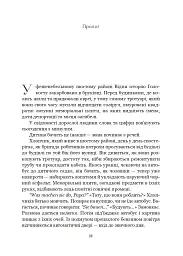 Чорна земля. Голокост як історія і застереження - Тімоті Снайдер - мініатюра 3