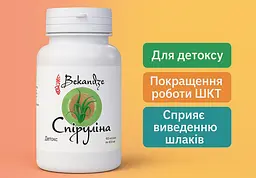 Спіруліна 400 мг, 60 капсул — при втомі й незбалансованому харчуванні для енергії та тонусу, рослинний білок і хлорофіл - мініатюра 2