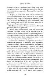 Закон про шлюб - Джон Маррс - мініатюра 7