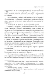 Чортівська скеля. Дивимось в очі смерті - мініатюра 7
