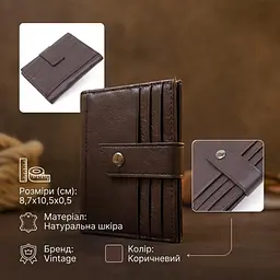 Картхолдер унісекс 20447 Vintage темно-коричневий - мініатюра 3