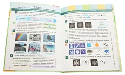 Я досліджую світ. Підручник для 2 класу закладів загальної середньої освіти. Частина 2 - Інна Большакова - мініатюра 4