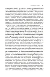 Фантастика і футурологія. Книга 6 - мініатюра 14