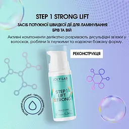 Засіб для ламінування брів та вій Step 1 Strong Joly:Lab 10 мл - мініатюра 4