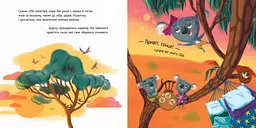 Хто обійме бабусю? - Єва Сольська (А871018У) - мініатюра 2