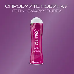 Лубрикант Durex Play Cherry вишня 50 мл - мініатюра 2