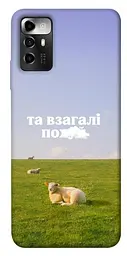 Чохол Demsky Та взагалі.... для ZTE Blade A72