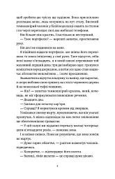 P.S. Забудь мене! - Емма Ґрін - мініатюра 9