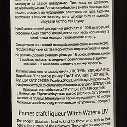 Напій алкогольний Witch Water Спотикачка десертний 17.5% 0.5 л - мініатюра 4