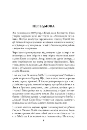 Відкриваючи скарби Писання: біблійні крихти - Брат Рішар із Тезе - мініатюра 3