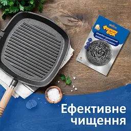Шкребок стальний Фрекен Бок 1 шт. - мініатюра 3