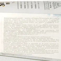 Текіла Sierra Milenario Fumado 100% Agave, 41,5%, 0,7 л - мініатюра 6