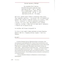Книга Ruby для дітей. Магічний вступ до програмування - Ерік Вайнштейн Видавництво Старого Лева (9786176798392) - мініатюра 6