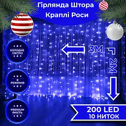 Гірлянда-штора Роса 200 LED розмір 3*2 м, синій GarlandoPro 173302BL - мініатюра 21