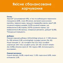 Сухий корм для кішок Purina Cat Chow Adult з качкою 1.5 кг (7613035394117) - мініатюра 9