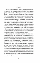 Смуток, любов, відкритість: буддійський шлях радості - Чок’ї Ньїма Рінпоче - мініатюра 9