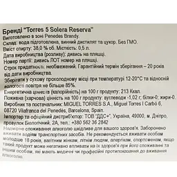 Бренді Torres 5 Solera Imperial, 38%, 0,5 л - мініатюра 6