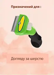 Фурмінатор для вичісування підшерстя тварин Pet Knot Comb 10х16 см - мініатюра 5
