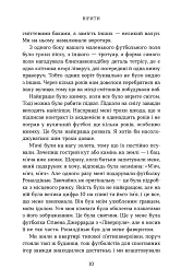 Вірити. Автобіографія - Олександр Зінченко - мініатюра 5