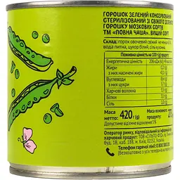 Уцінка. Горошок Повна Чаша зелений консервований 420 г (812787) - мініатюра 2