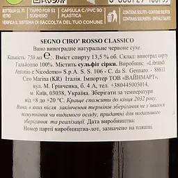 Вино Librandi Segno Ciro Rosso Classico, червоне, сухе, 0,75 л - мініатюра 3