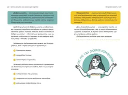 Книга Ранок Мрія на мільйон. Рушай у світ грошей та бізнесу - Сергій Вожжов (Н902053У) - мініатюра 6