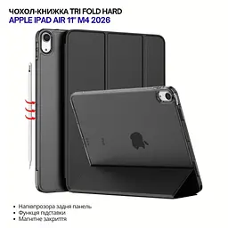 Чохол до планшета BeCover Tri Fold Hard Apple iPad Air 11" M4 2026 Black (715242) - мініатюра 4