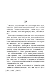 Та дівчина - мініатюра 4
