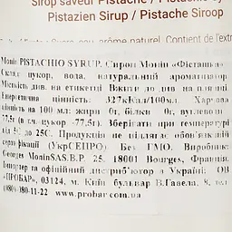 Сироп Monin Фісташка, 700 мл - мініатюра 3