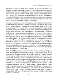 Спадок. Есеї про мислення поколінь - Джордж Куварос - мініатюра 6