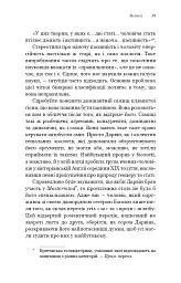 Сучка. Революційне дослідження про секс, еволюцію і самиць - Люсі Кук - мініатюра 13
