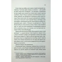 Книга Дванадцятий лицар - Алексін Ферол Фолмут КСД (9786171516281) - мініатюра 10