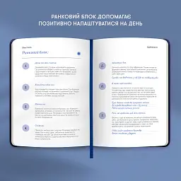 Щоденник вдячності «Нічне небо» синій - мініатюра 11