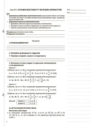Мій конспект. Алгебра 9 клас - мініатюра 2