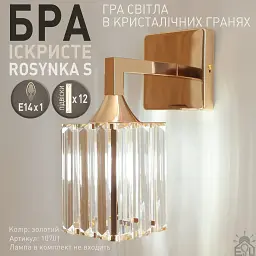 Настінний світильник бра ROSYNKA S 97x185x227 Золотий для лампи Е14 ESLLSE - мініатюра 2