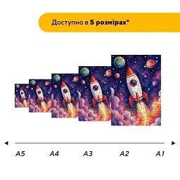 Дерев'яний фігурний пазл puzzlean До зірок, А3, Картонна коробка 200 елементів - мініатюра 2