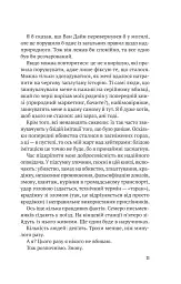 Усі в цьому поїзді - підозрювані - мініатюра 15
