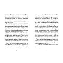 Книга Дівчина онлайн у турне. Книга 2 - Зої Заґґ Видавництво Старого Лева (9786176797531) - мініатюра 6