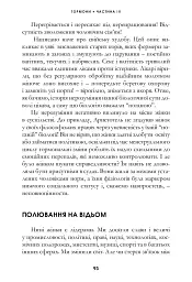 Гормони - мініатюра 8