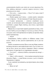 Місто Попелу - Кассандра Клер - мініатюра 5