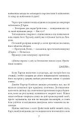 Тарзан. Книга 3. Звірі Тарзана - мініатюра 6