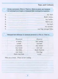 English. Початкова школа. Тренажер з читання та письма - Олена Наумова - мініатюра 7
