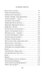 Рання лірика - мініатюра 13
