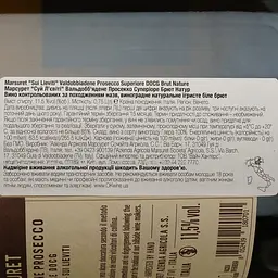 Ігристе вино Marsuret Sui Lieviti Valdobbiadene Prosecco Superiore DOCG Brut Nature, біле, брют-натюр, 0,75 л - мініатюра 4