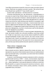 Запасний мозок. Як організувати цифрове життя і розвантажити голову - мініатюра 14